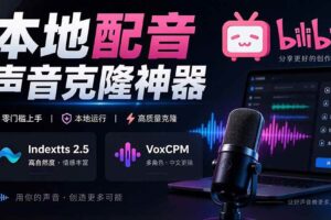 （20727期）GitHub 最新开源宝藏项目！本地配音与声音克隆能力都齐了，支持Indextts 2.5和VoxCPM等模型 yovoice